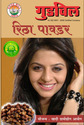रीठा पाउडर