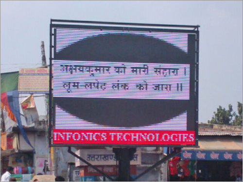 बाहर उपयोग के लिए एलईडी स्क्रीन