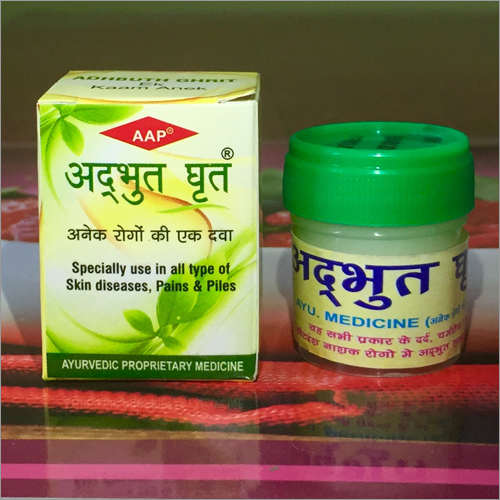 अध्भुत घिरित