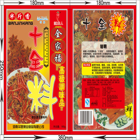 Full Family Seasoning