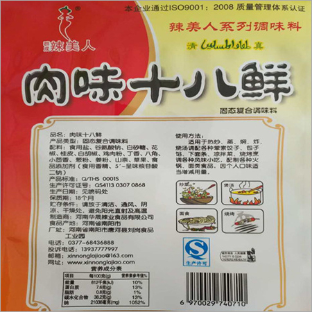 Meat Flavor Fresh Seasoning