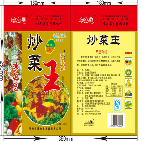 Cooking King Seasoning