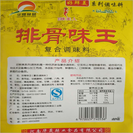 King Of Pork Rib Flavor Seasoning