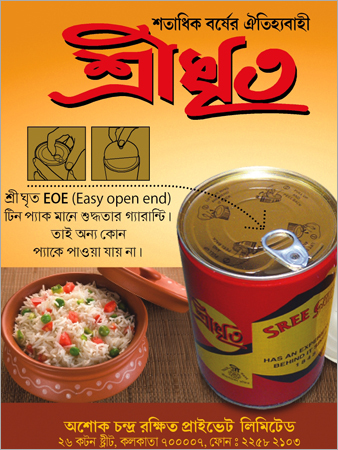 घी