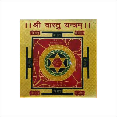 वास्तु यंत्र