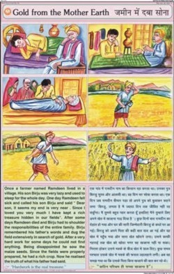 अर्थ चार्ट से सोना आयाम: 50 X 75 सेंटीमीटर (सेमी)