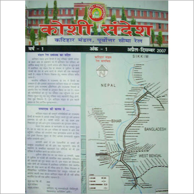 मैगज़ीन प्रिंटिंग सेवा