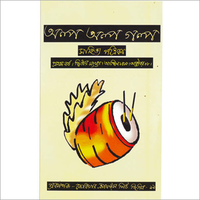 कहानी किताबें प्रिंटिंग