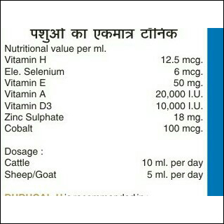पशु चिकित्सा मल्टीविटामिन तरल