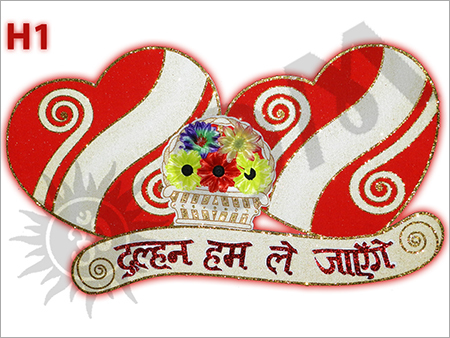  एच1
