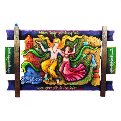 राधा कृष्ण प्रेम रेखाचित्र