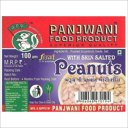 मटर - छिलका सहित, नमकीन 100 ग्राम