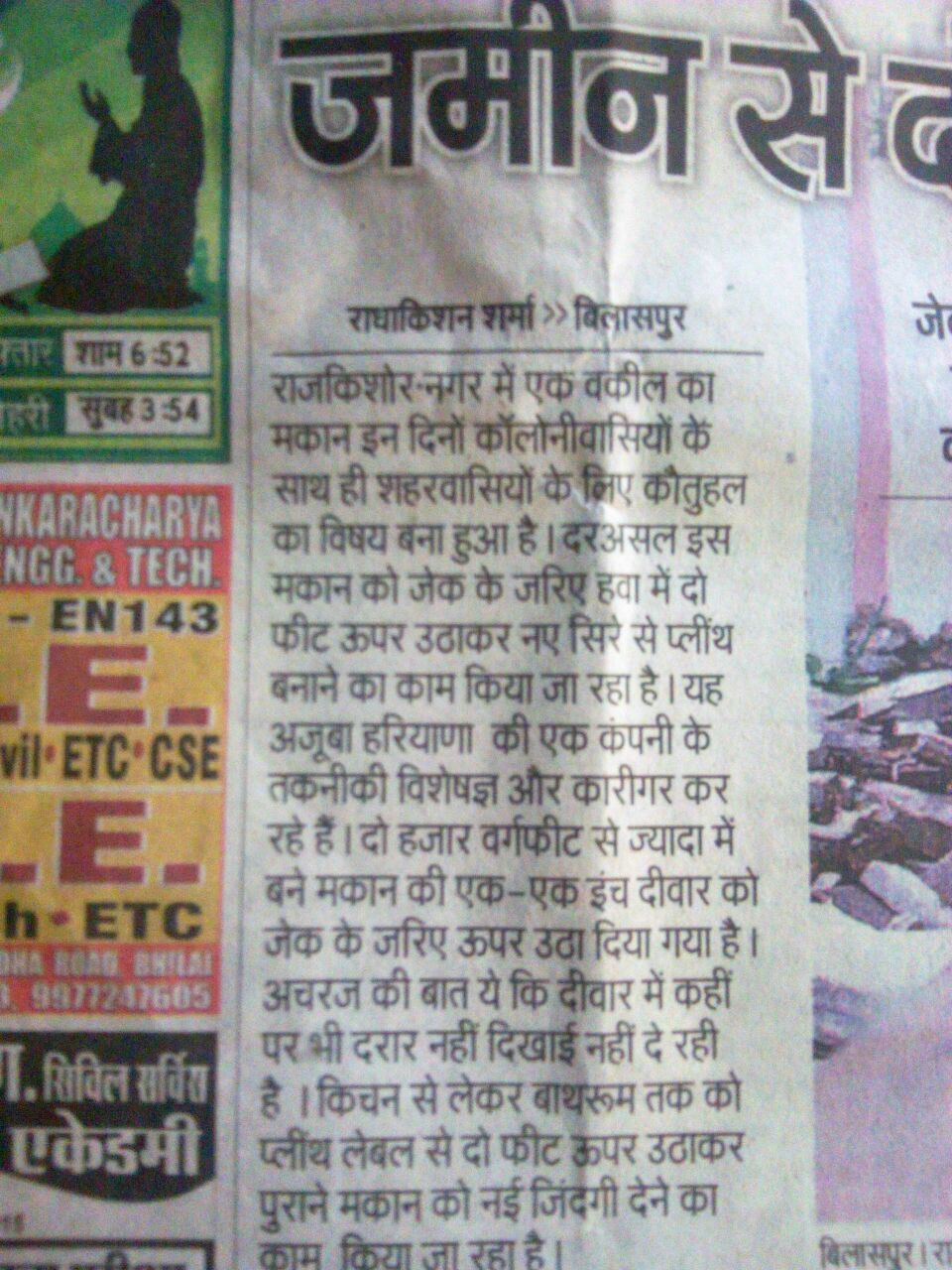 Promotional Activity