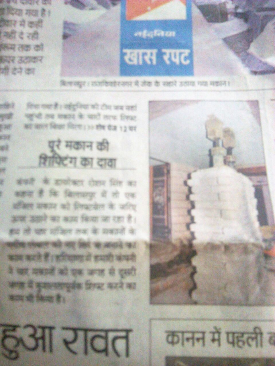 Promotional Activity