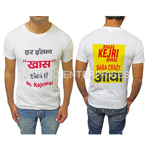 प्रमोशनल टी-शर्ट