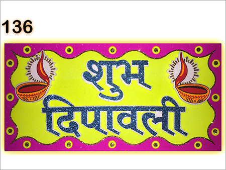 सजावटी सामान
