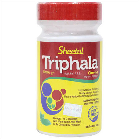 त्रिफला चूर्ण