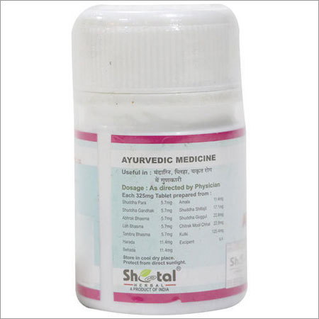 Tablets Arogyavardhini Vati