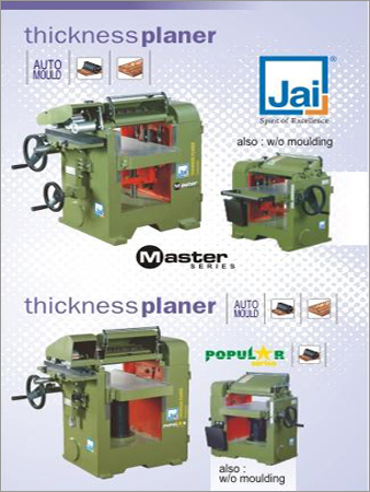 मोटाई प्लानर