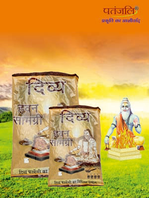 दिव्य हवन सामग्री