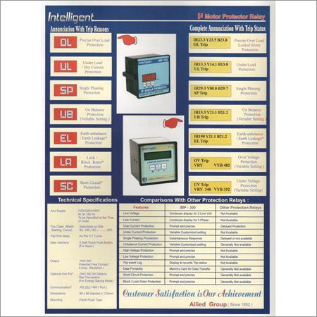 मोटर प्रोटेक्टर रिले