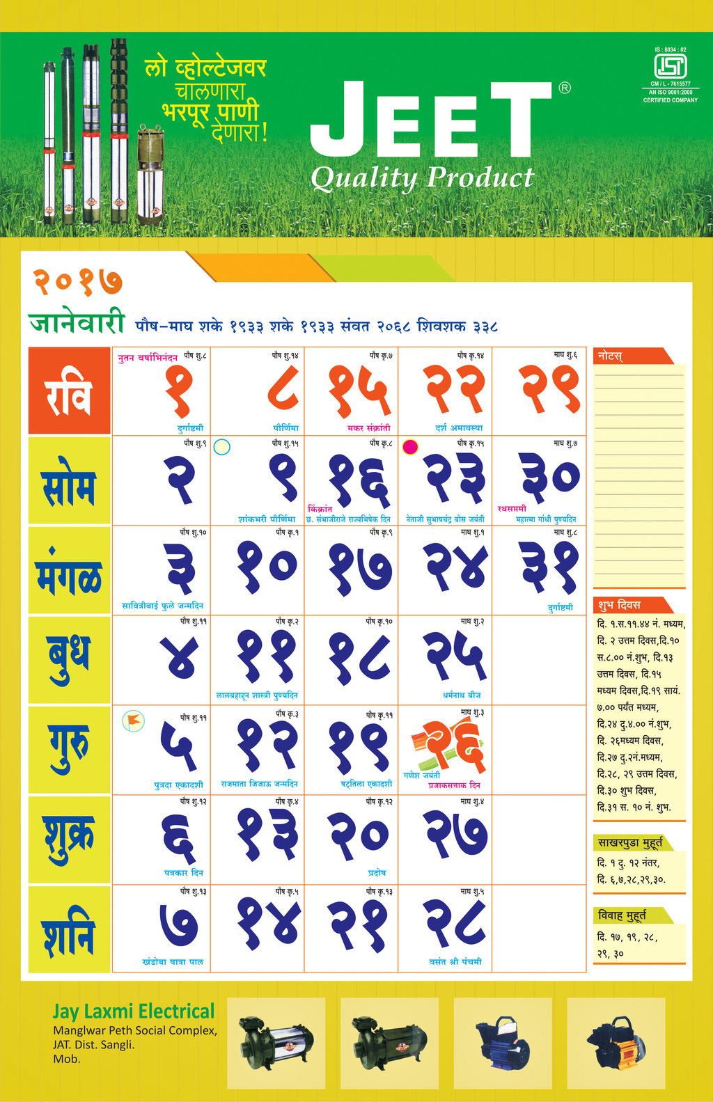 Wall Calendar All Type Of Binding