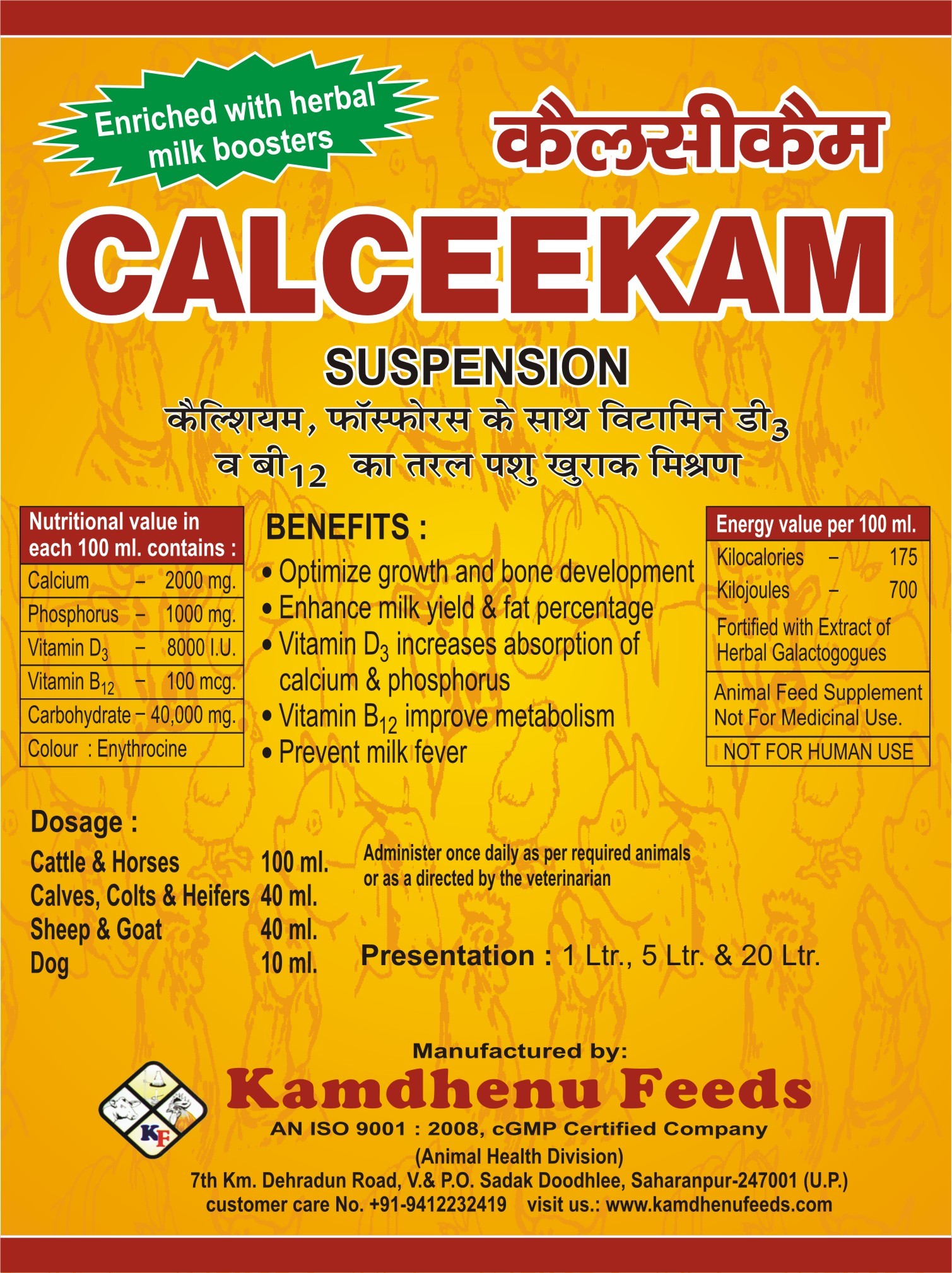 Protein Feed Supplements Application: Water