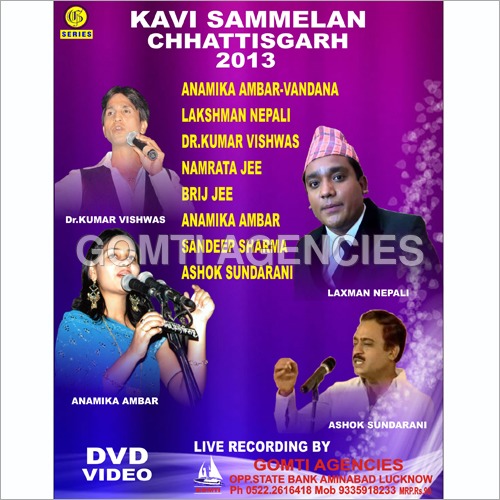 Chhattis Garh Kavi Sammelan DVD - 4 Gigabyte (GB) Storage | Single Layer Format, Captivating Poetry Compilation for Cultural Enthusiasts