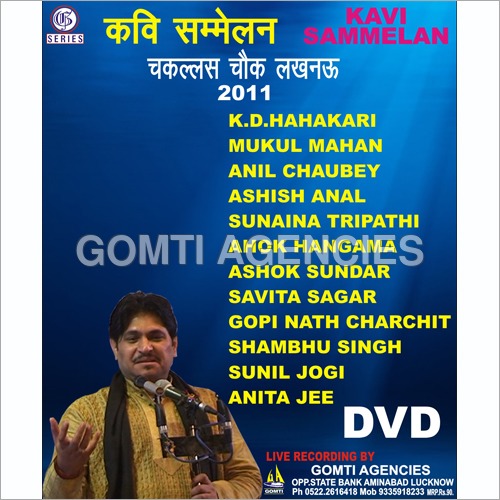 Chakkalas Kavi Sammelan DVD - 4 Disk Capacity | Single Layer Design, Engaging Content for Enthusiasts and Collectors