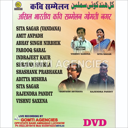 Kavisamalan DVD - 4 Gigabyte (GB) Single Layer Disk | Ideal for Data Storage and Multimedia Use