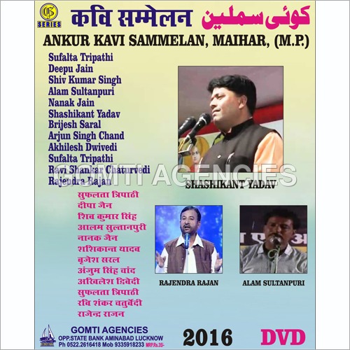 Ankur Kavi Sammelan Maihar DVD - 4 Gigabyte Storage, Single Layer Format | Engaging Poetry Performance Compilation
