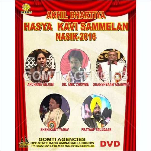 Akhil Bhartiya Kavi Sammelan Nasik DVD-2016 - Single Layer, 4 Disk Capacity | Captivating Poetry Performances from Renowned Poets