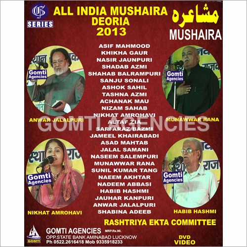 Deoriya Mushairah-2013 DVD - Single Layer, 4 Disk Capacity | Captivating Poetry Performances from Renowned Artists