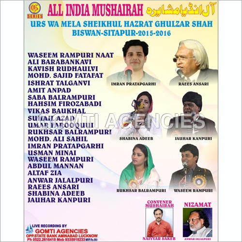 Biswan Mushairah DVD - 4 Gigabyte Single Layer | High-Quality Event Recording