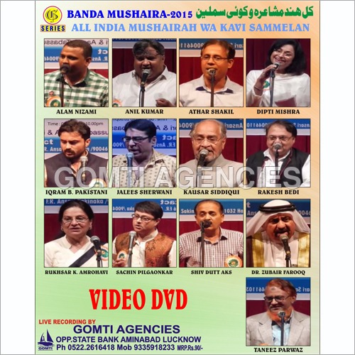 Banda Mushairah-2015 DVD - Single Layer | Disk Capacity 4, Engaging Poetry Performances, Exclusive Cultural Collection