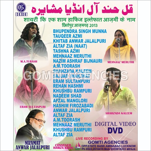 Azamgarh Chhittepur Mushairah 2013 DVD - 4 Gigabyte Disk Capacity | Single Layer Format, Captivating Poetry Experience