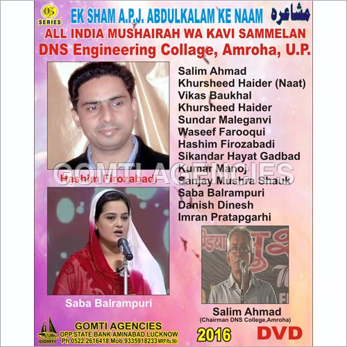 Amroha DNS College Mushairah-2016 DVD - 4 Gigabyte (GB) Capacity | Single Layer Disk for Educational and Cultural Events