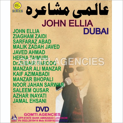 Almi Mushairah John Ellia DVD - 4 Gigabyte Disk Capacity, Single Layer Format, Engaging Poetry Performance by Esteemed Poets