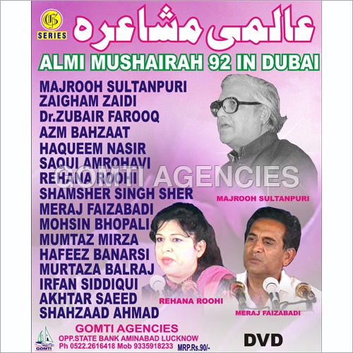 Almi Mushairah 92 In Buabai DVD - 4 Gigabyte (GB) Capacity | Single Layer Disc for Seamless Playback and Storage