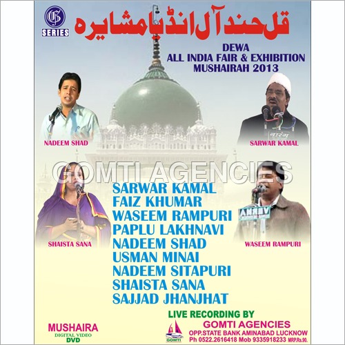 Dewan Mushairah-2013 DVD - 4 Gigabyte Single Layer | Captivating Poetry Performance and Cultural Showcase