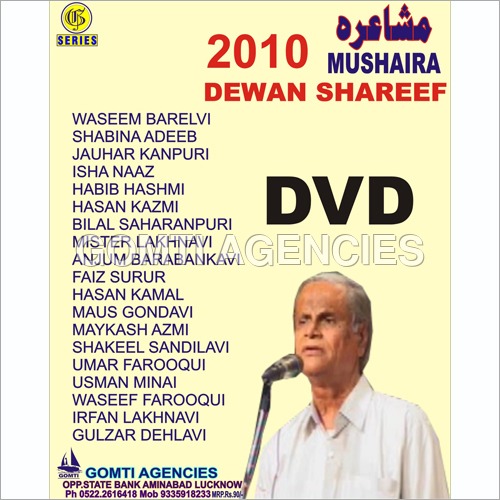 Dewan Mushairah-2010 DVD - 4 Gigabyte (GB) Disc Capacity | Single Layer Format for Enhanced Playback and Storage Efficiency