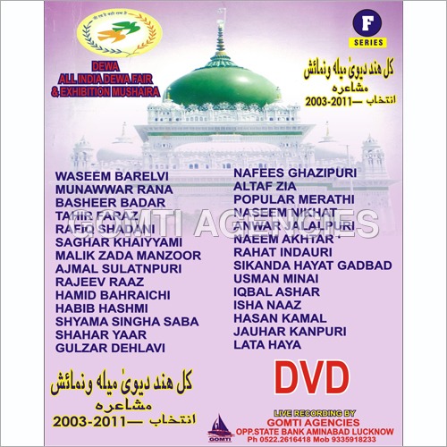 Dewan Mushairah-2003-2011 DVD - 4 Gigabyte (GB) Storage Capacity | Single Layer Disk for Comprehensive Poetry Compilation