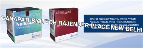 फार्मास्युटिकल मेडिसिन सप्लायर्स आवेदन: बैक्टीरिया