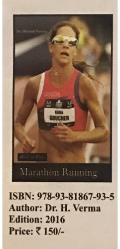 मैराथन रनिंग