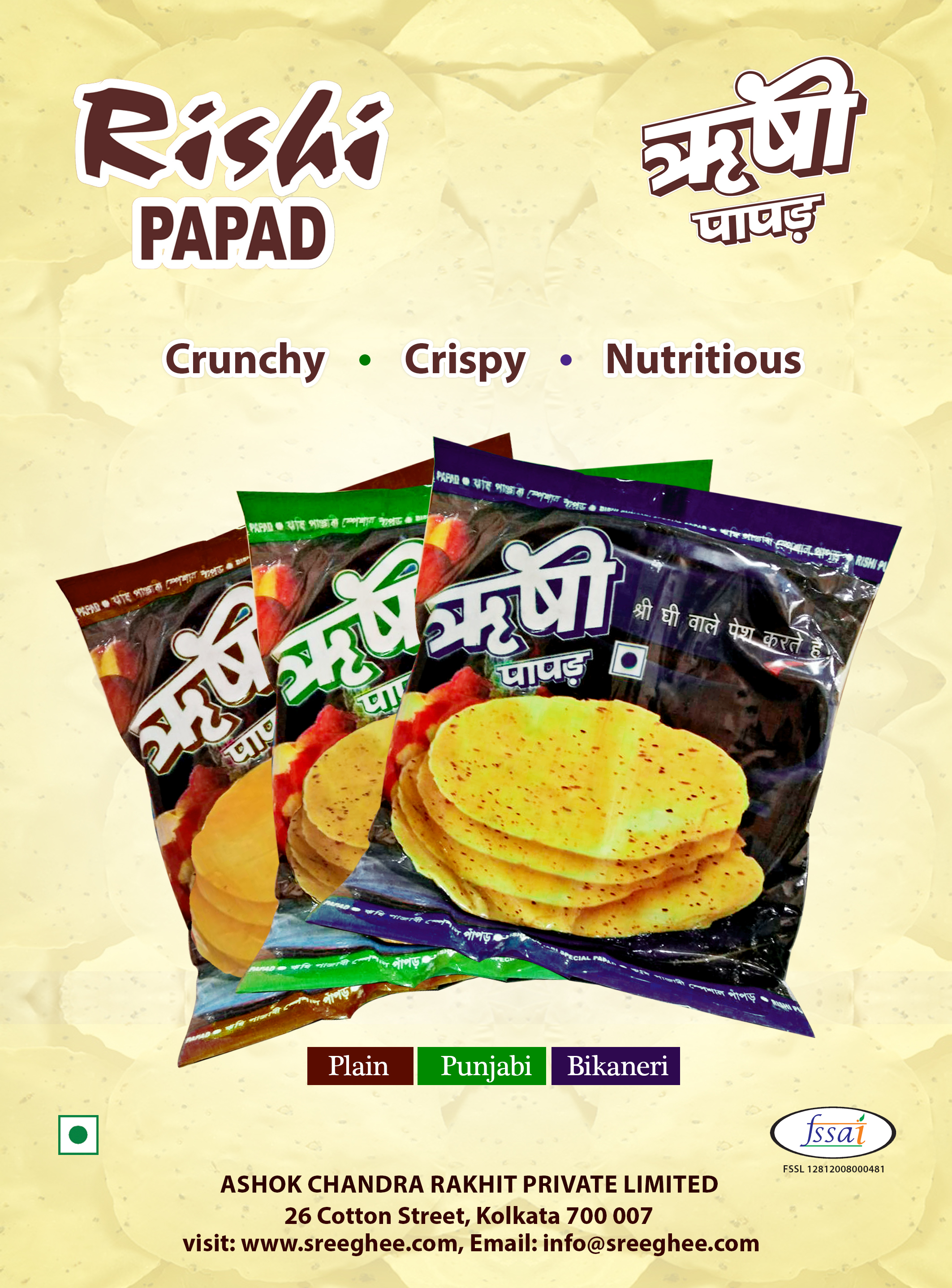 Papad, Appalam