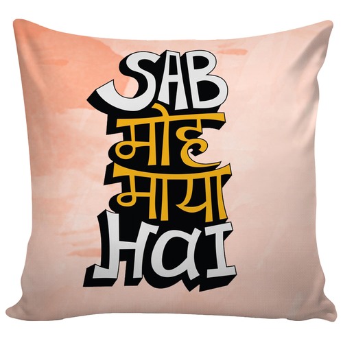 विशेष कुशन कवर