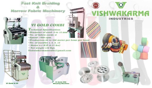 नीडल लूम मशीन डबल हेड