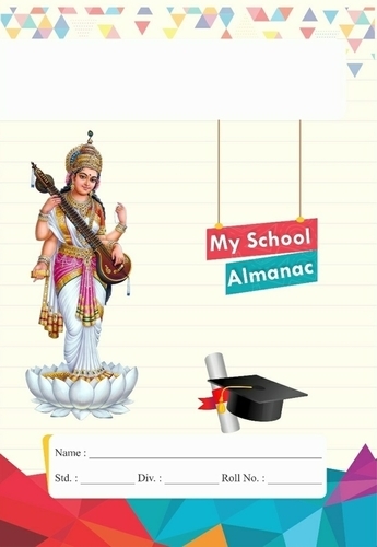 स्कूल पाठ डायरी