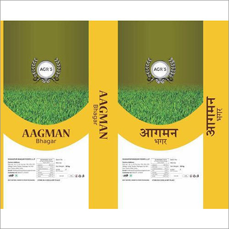 आगमन भागर