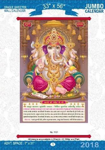 Jumbo Wall Calendar 33 - Paper, Rectangle Shape | Office, Home, Promotional Design Printing